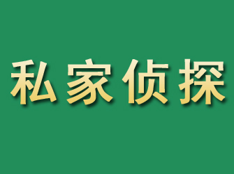 抚远市私家正规侦探